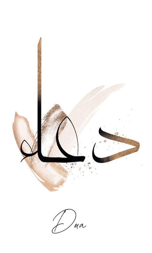 Dua — Minimal Hat Sanatı Kanvas Tablo | İslami Duvar Dekoru | Modern Dini Tablo