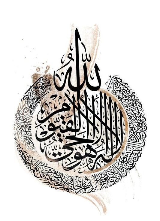 Ayet-el Kürsi Hat Sanatı-2