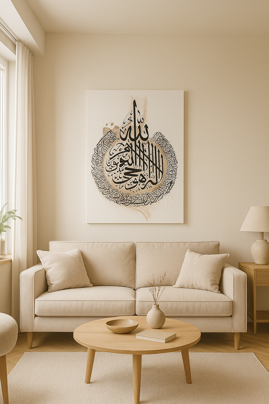 Ayet-el Kürsi Hat Sanatı-2