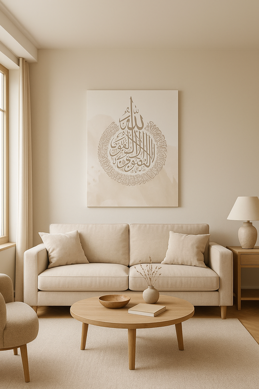 Ayet-el Kürsi Hat Sanatı Modern Tasarım