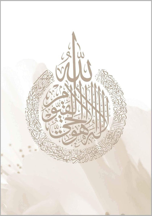 Ayet-el Kürsi Hat Sanatı Modern Tasarım