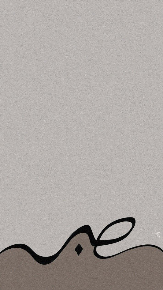 Sabır — Minimal Hat Sanatı Kanvas Tablo | Modern İslami Duvar Dekoru