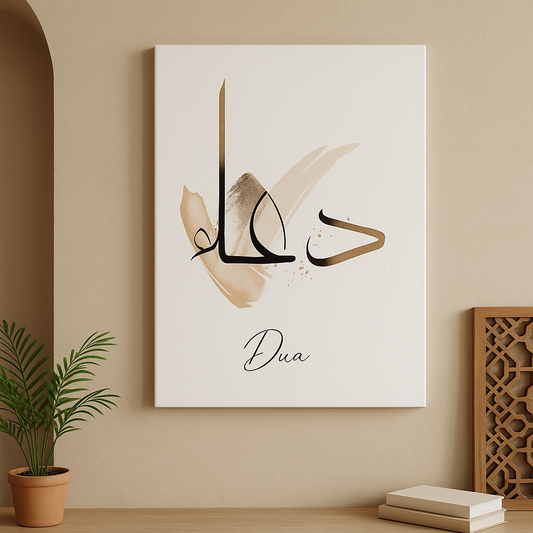 Dua — Minimal Hat Sanatı Kanvas Tablo | İslami Duvar Dekoru | Modern Dini Tablo