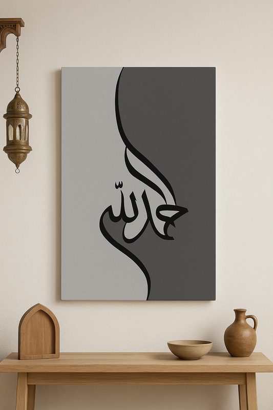 Hamd – Minimal Hat Sanatı Kanvas Tablo | İslami Modern Duvar Dekoru