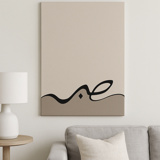 Sabır — Minimal Hat Sanatı Kanvas Tablo | Modern İslami Duvar Dekoru