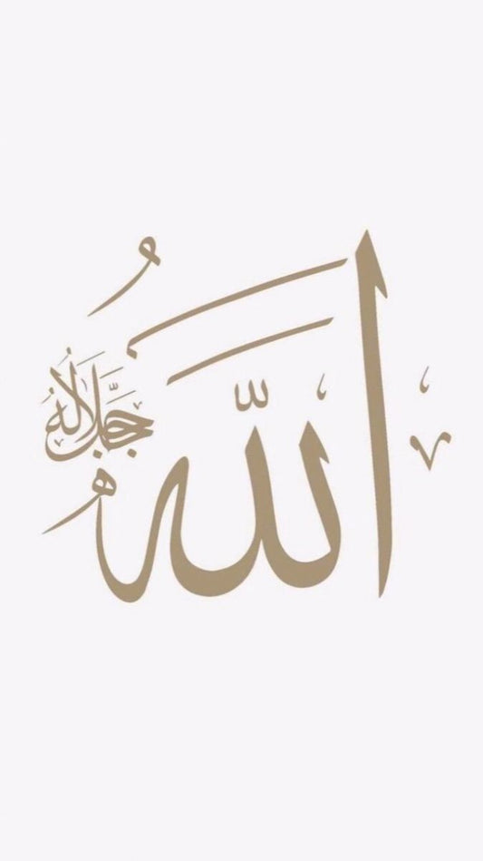 Allah yazılı modern hat sanatı kanvas tablo – soft bej ton, çerçevesiz minimal tasarım